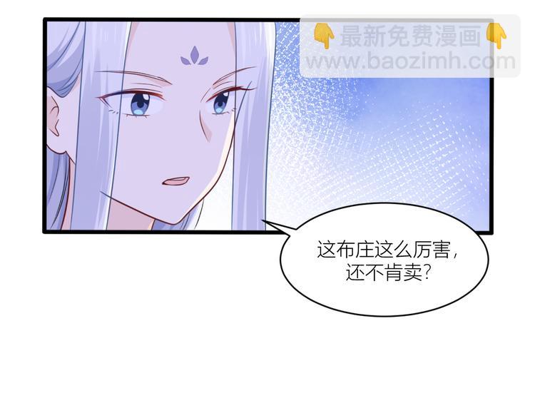 第19话：姐总算亏钱啦！(1/3)-第19话