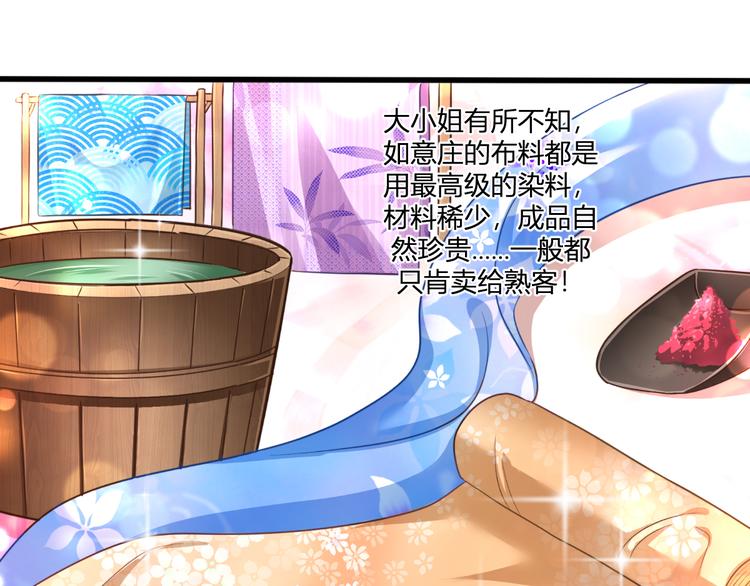 第19话：姐总算亏钱啦！(1/3)-第19话