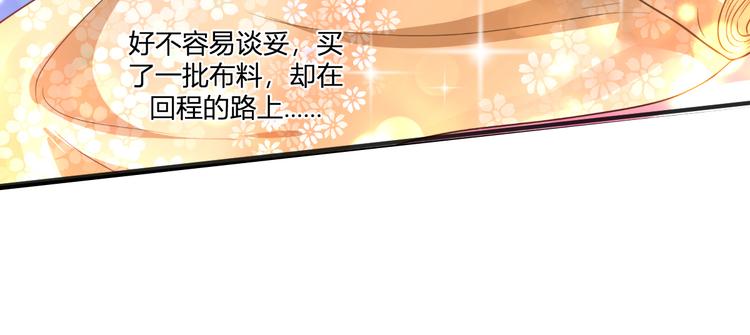 第19话：姐总算亏钱啦！(1/3)-第19话