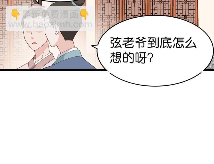 第3话：统统接管啦~(1/3)-第3话