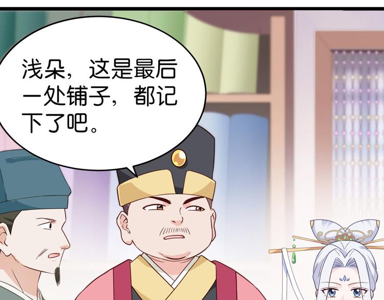 第3话：统统接管啦~(1/3)-第3话