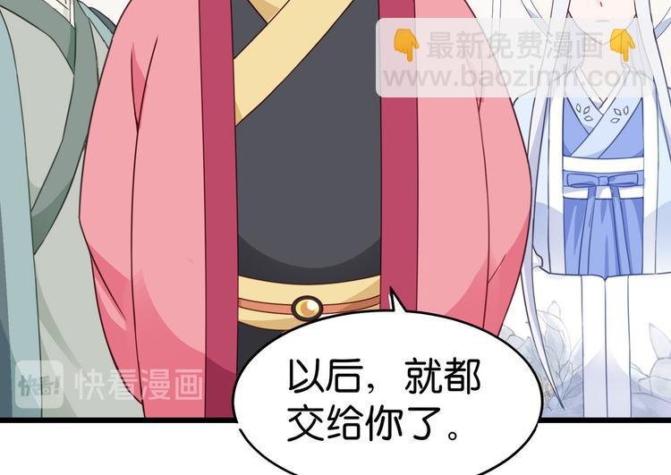 第3话：统统接管啦~(1/3)-第3话