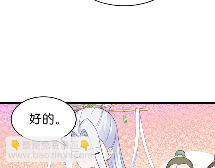 第3话：统统接管啦~(1/3)-第3话