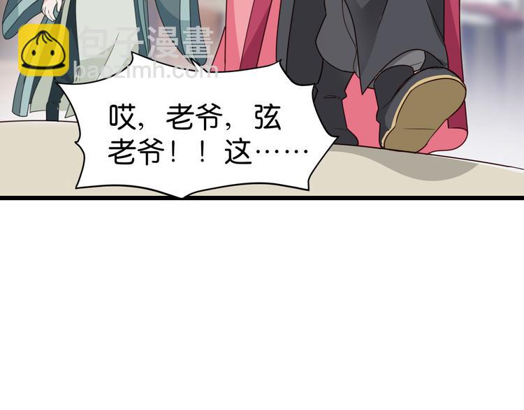 第3话：统统接管啦~(1/3)-第3话