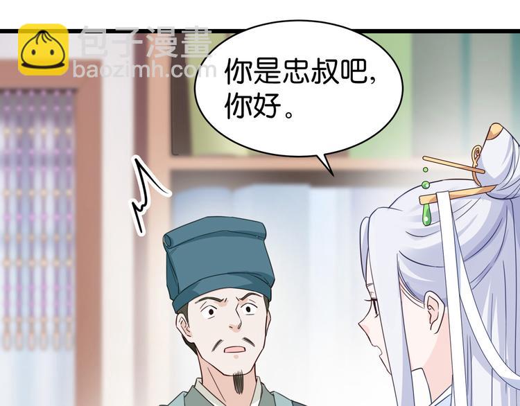 第3话：统统接管啦~(1/3)-第3话