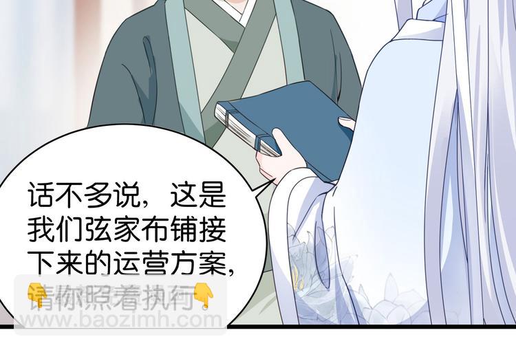 第3话：统统接管啦~(1/3)-第3话