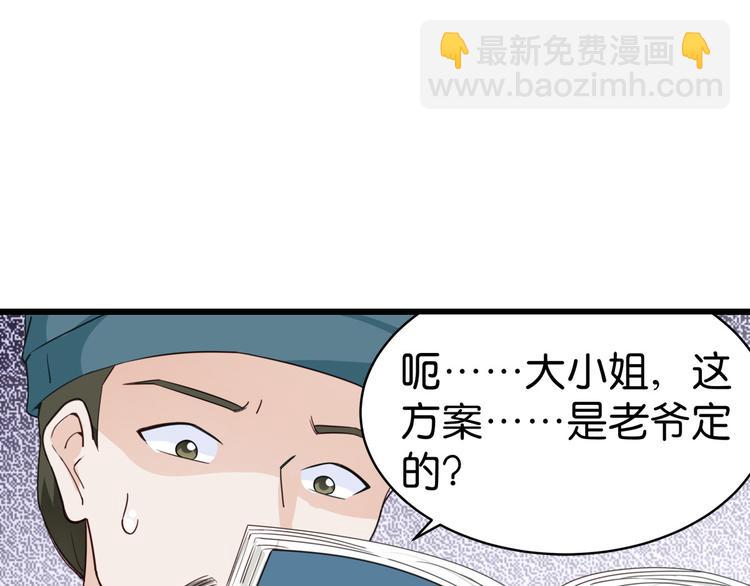 第3话：统统接管啦~(1/3)-第3话