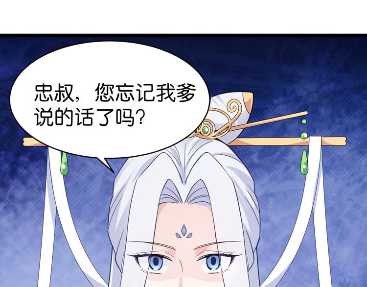 第3话：统统接管啦~(1/3)-第3话