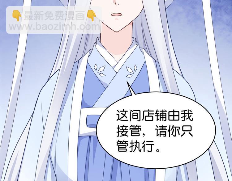 第3话：统统接管啦~(1/3)-第3话