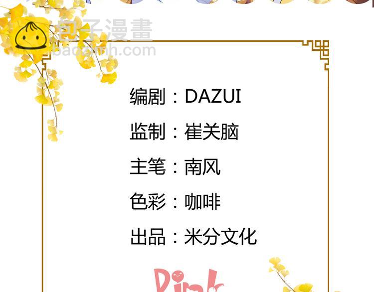 第3话：统统接管啦~(1/3)-第3话