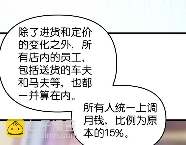 第3话：统统接管啦~(1/3)-第3话