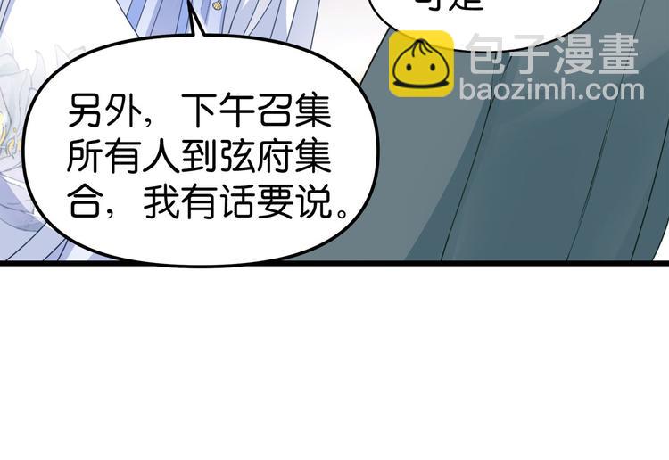 第3话：统统接管啦~(1/3)-第3话