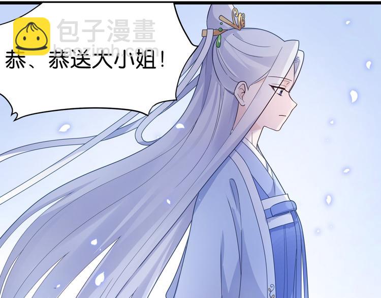 第3话：统统接管啦~(1/3)-第3话