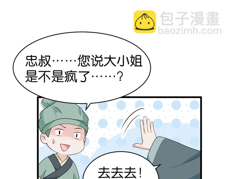 第3话：统统接管啦~(1/3)-第3话