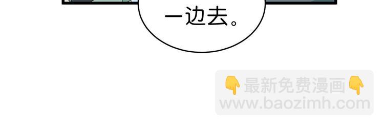 第3话：统统接管啦~(1/3)-第3话