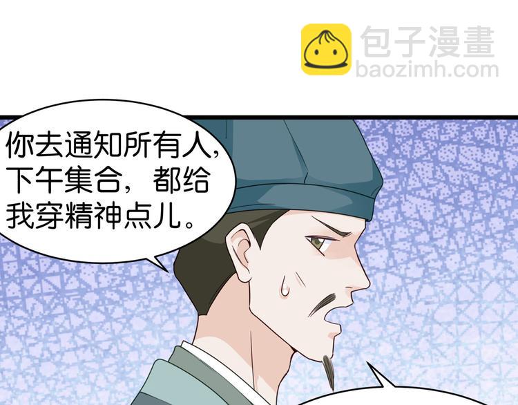 第3话：统统接管啦~(1/3)-第3话