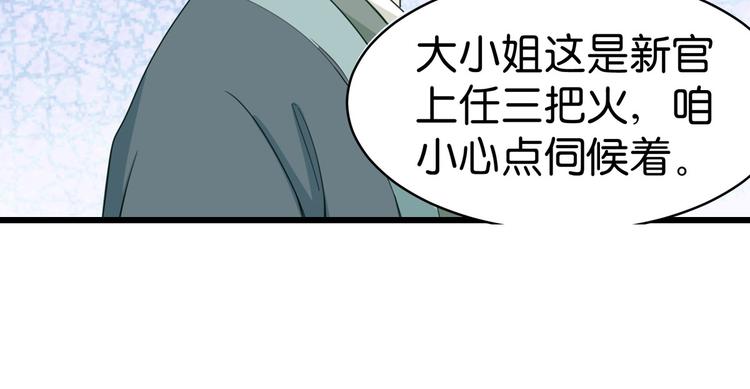 第3话：统统接管啦~(1/3)-第3话