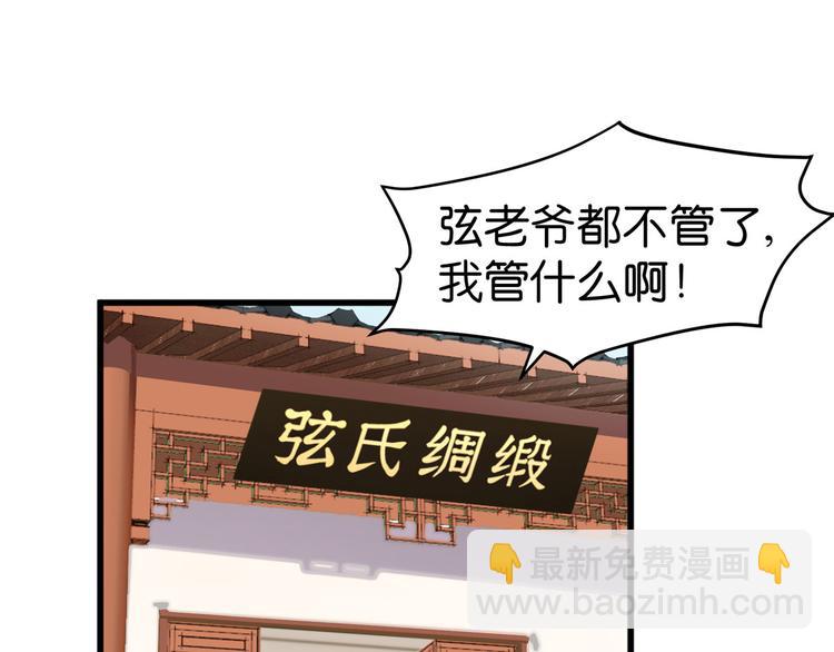 第3话：统统接管啦~(1/3)-第3话