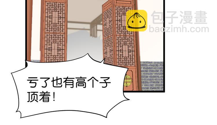 第3话：统统接管啦~(1/3)-第3话