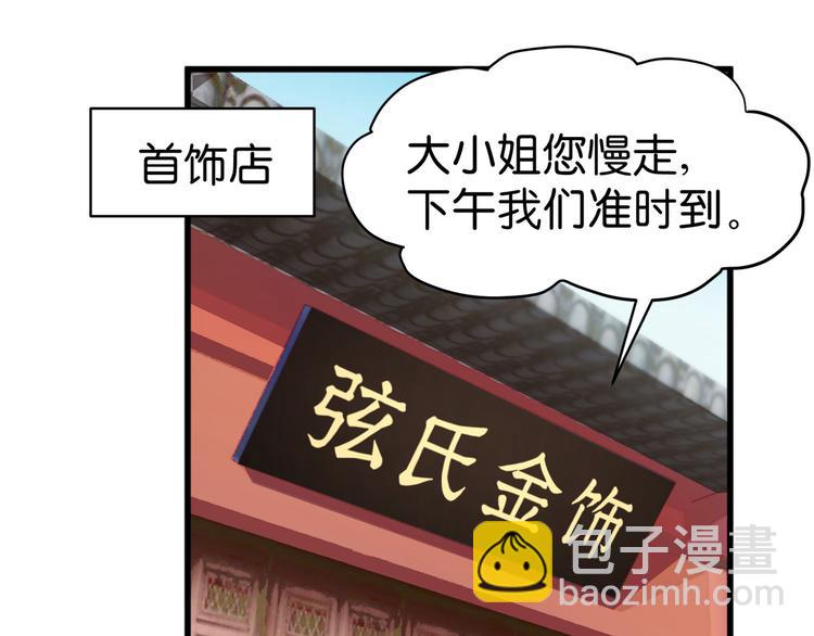 第3话：统统接管啦~(1/3)-第3话