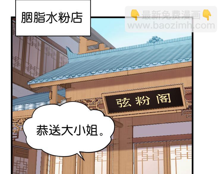 第3话：统统接管啦~(1/3)-第3话