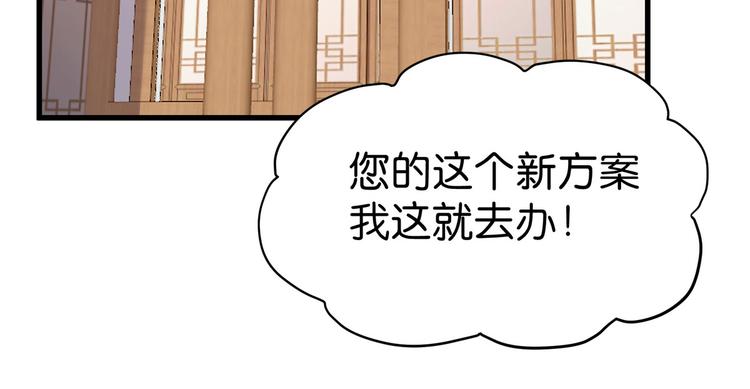 第3话：统统接管啦~(1/3)-第3话