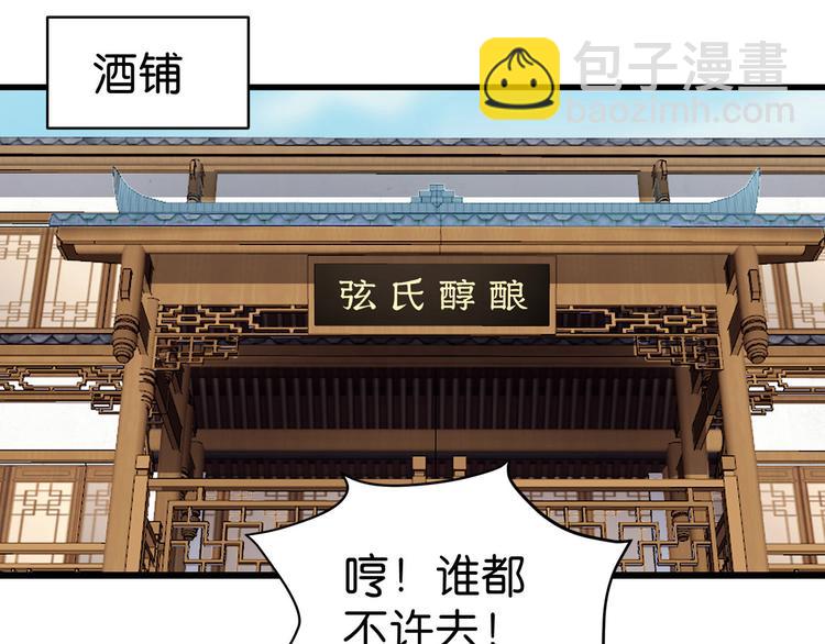 第3话：统统接管啦~(1/3)-第3话