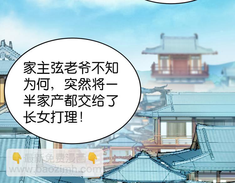 第3话：统统接管啦~(1/3)-第3话