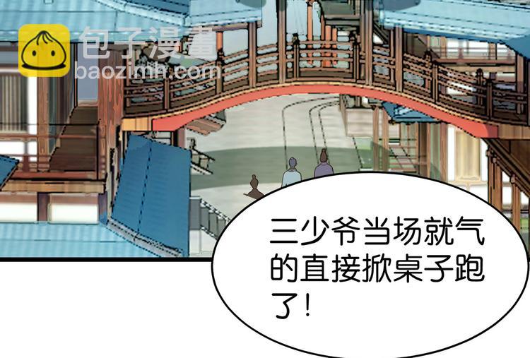 第3话：统统接管啦~(1/3)-第3话