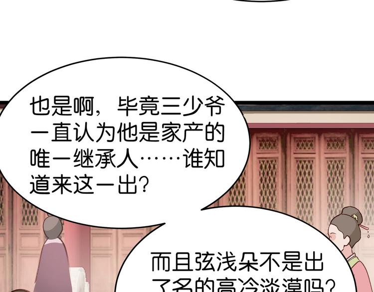 第3话：统统接管啦~(1/3)-第3话