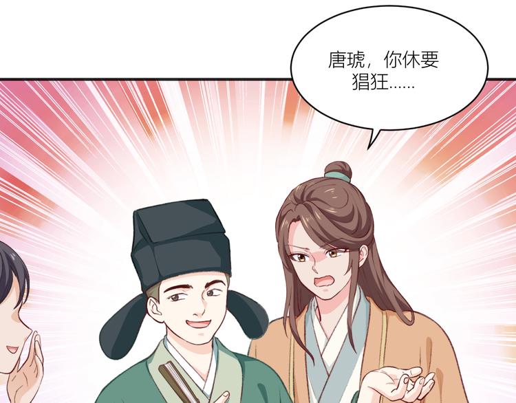 第21话：好一个绿茶男(1/2)-第21话