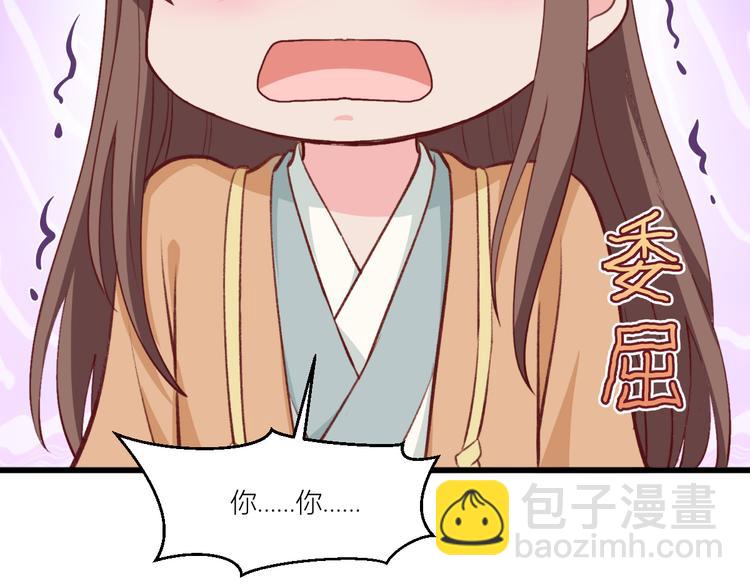 第21话：好一个绿茶男(1/2)-第21话