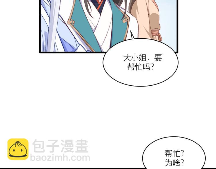 第21话：好一个绿茶男(1/2)-第21话