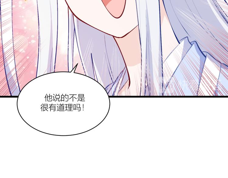 第21话：好一个绿茶男(1/2)-第21话