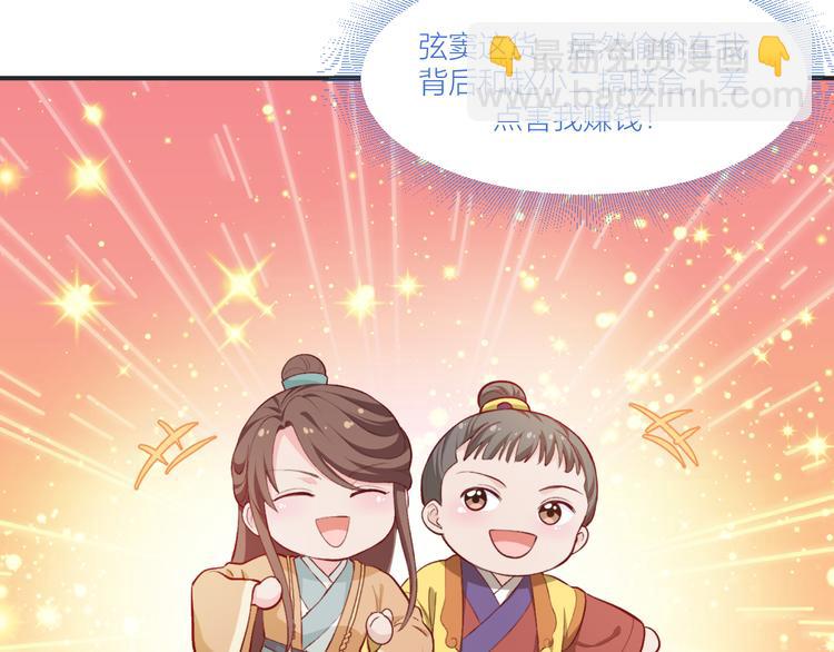 第21话：好一个绿茶男(1/2)-第21话