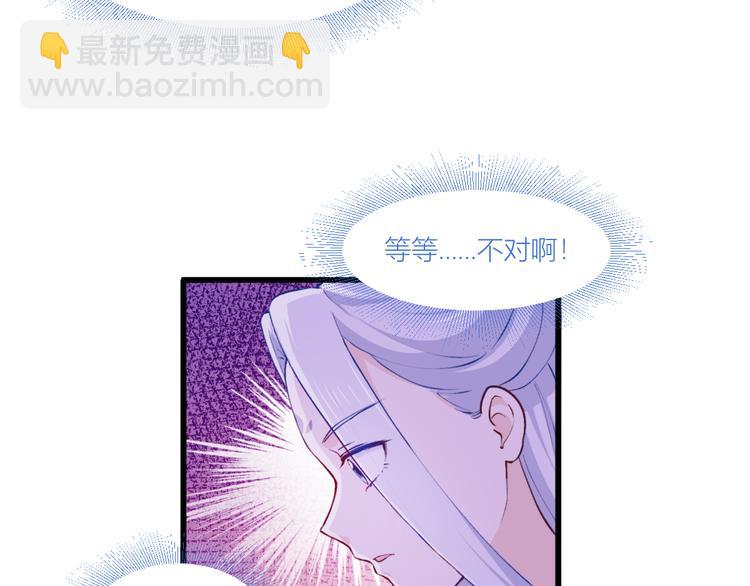 第21话：好一个绿茶男(1/2)-第21话