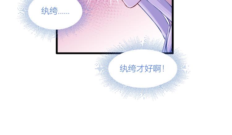 第21话：好一个绿茶男(1/2)-第21话