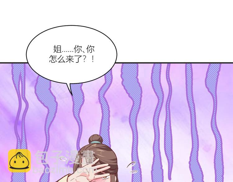 第21话：好一个绿茶男(1/2)-第21话