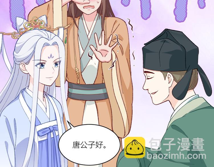 第21话：好一个绿茶男(1/2)-第21话