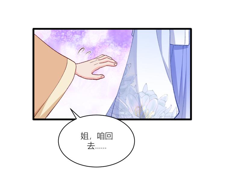 第21话：好一个绿茶男(1/2)-第21话