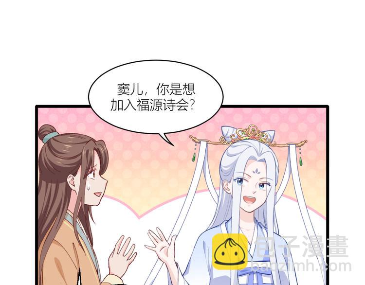 第21话：好一个绿茶男(1/2)-第21话