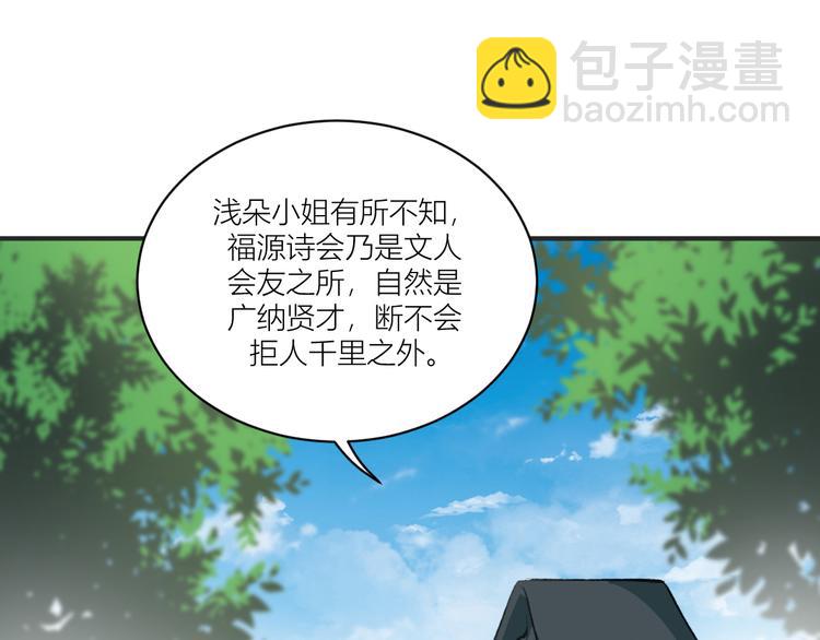 第21话：好一个绿茶男(1/2)-第21话