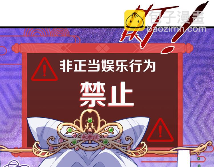 第23话：愉快的花钱啦~(1/2)-第23话