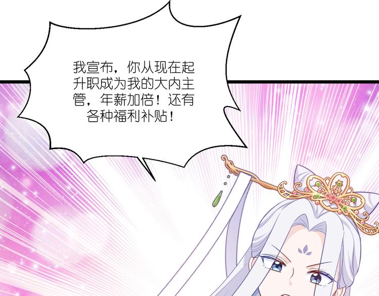 第23话：愉快的花钱啦~(1/2)-第23话