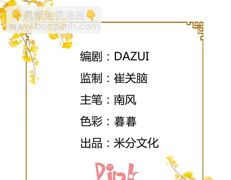 第23话：愉快的花钱啦~(1/2)-第23话