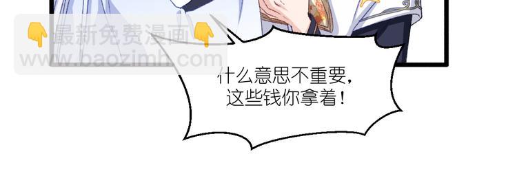 第23话：愉快的花钱啦~(1/2)-第23话