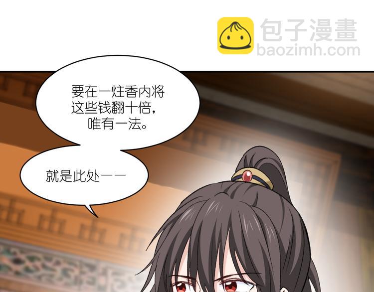 第23话：愉快的花钱啦~(1/2)-第23话