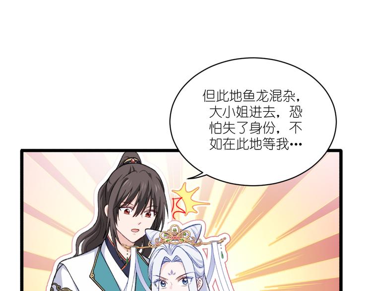 第23话：愉快的花钱啦~(1/2)-第23话