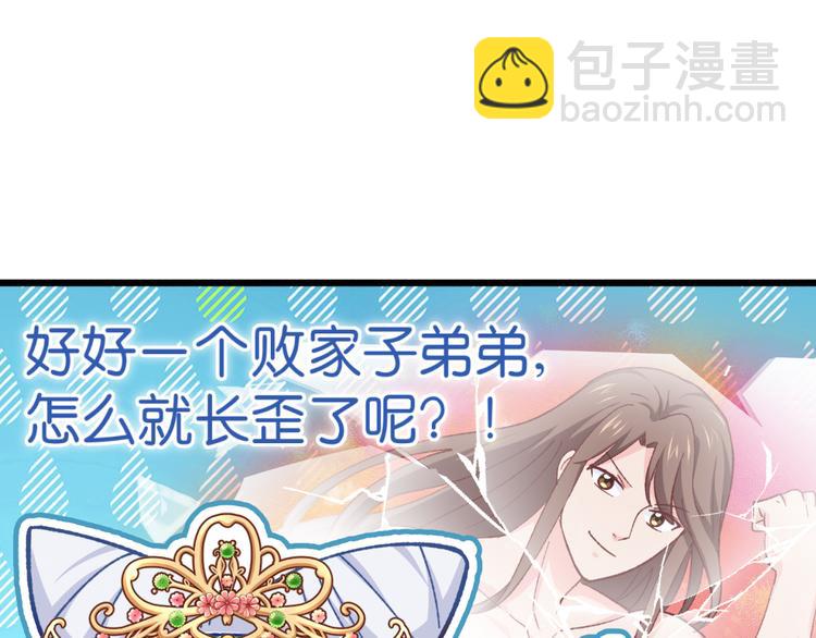 第23话：愉快的花钱啦~(1/2)-第23话