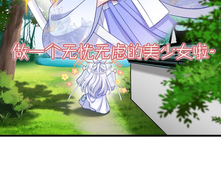 第25话：本王的小宠物(1/3)-第25话